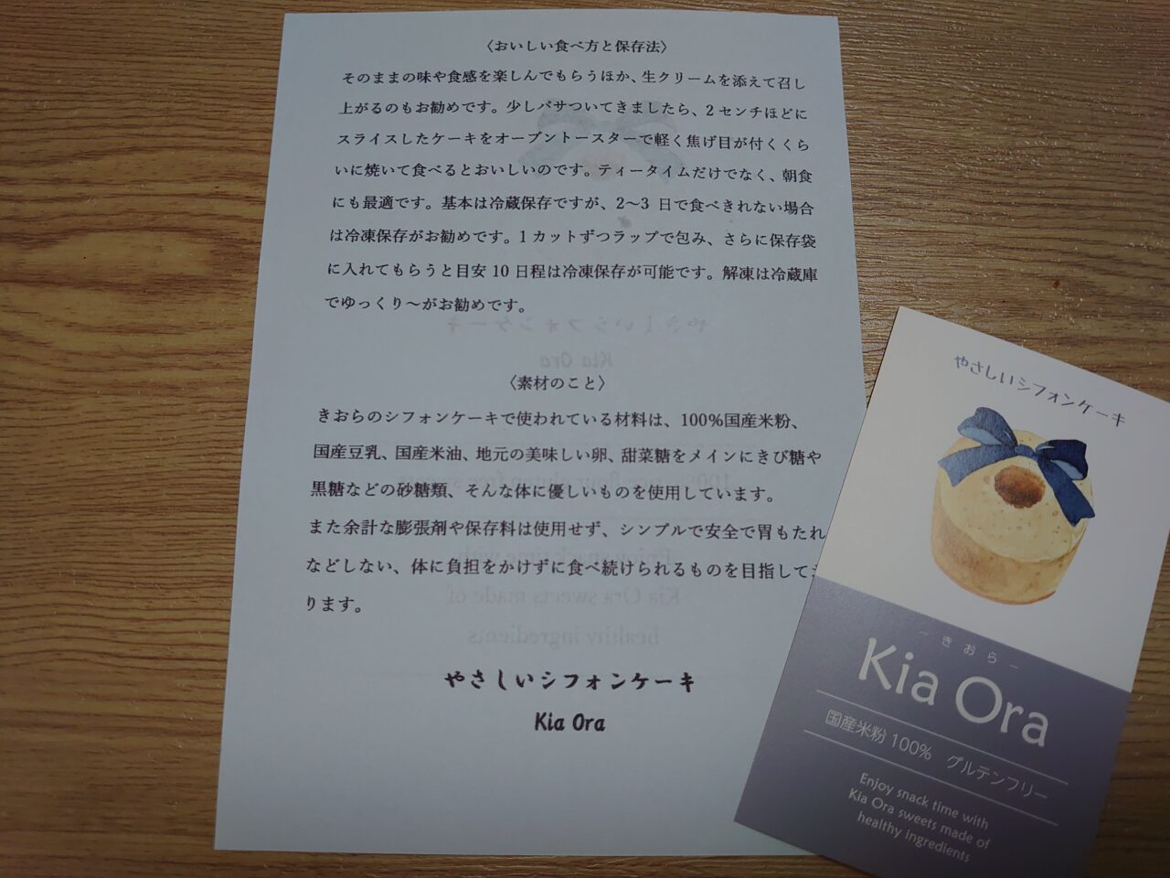 きおらCafé