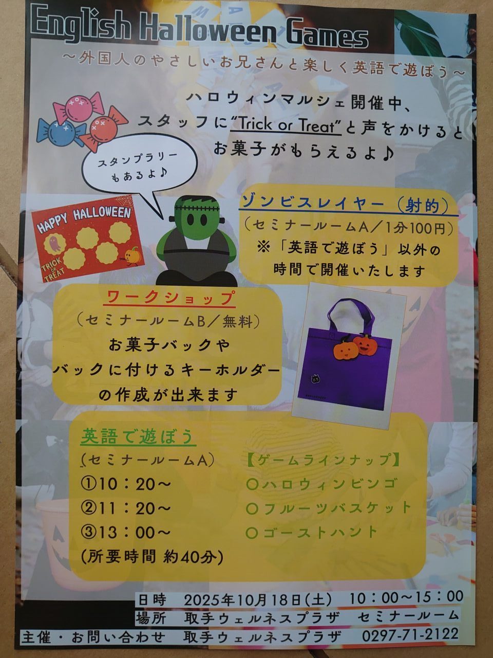ハロウィンマルシェ＆パーティー