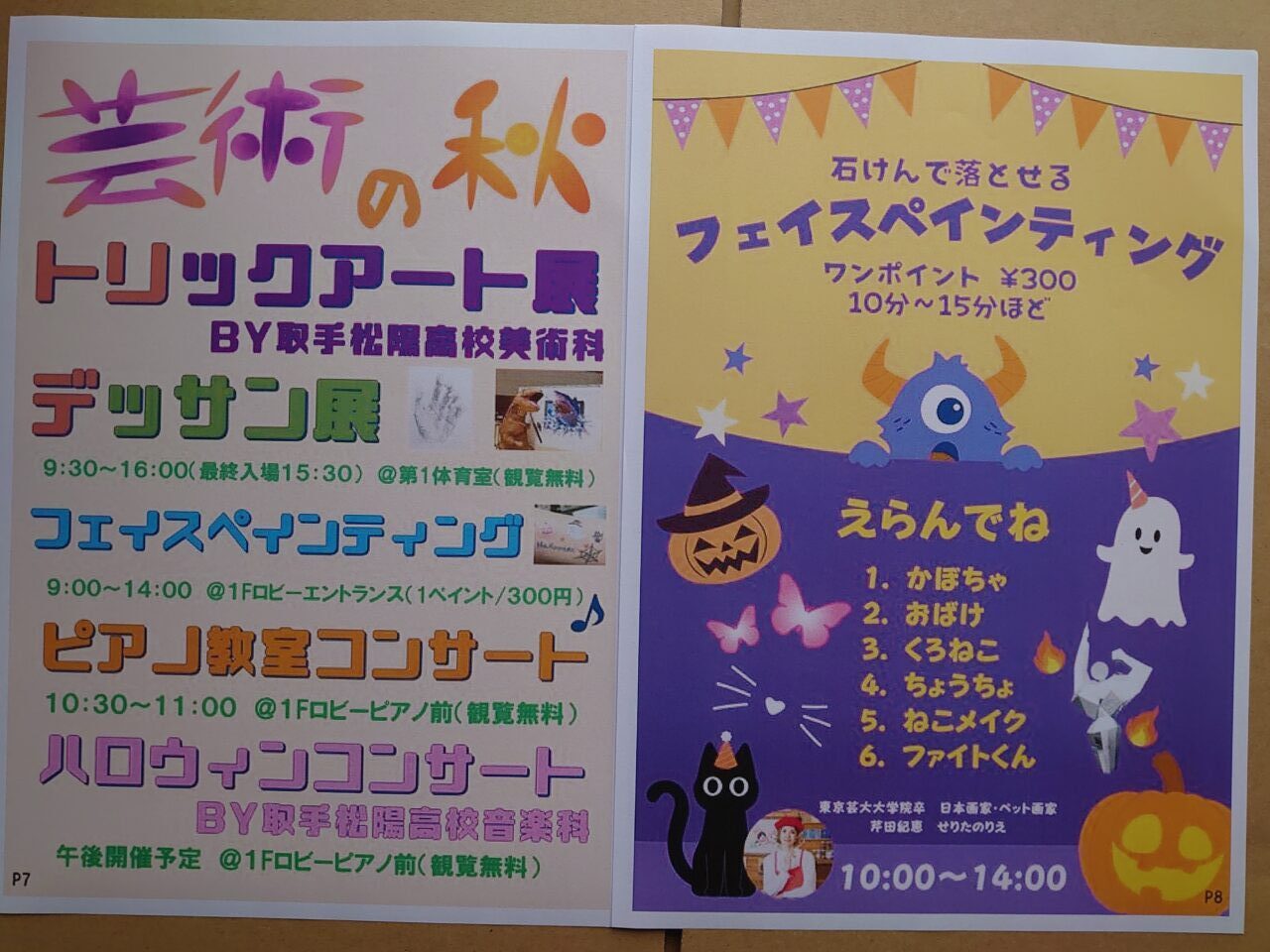 グリスポ祭り