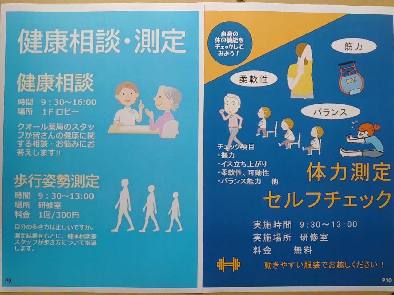 グリスポ祭り