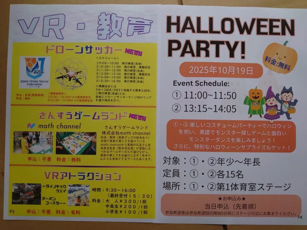グリスポ祭り