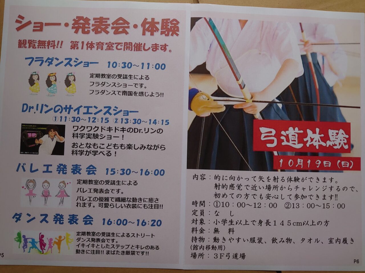 グリスポ祭り