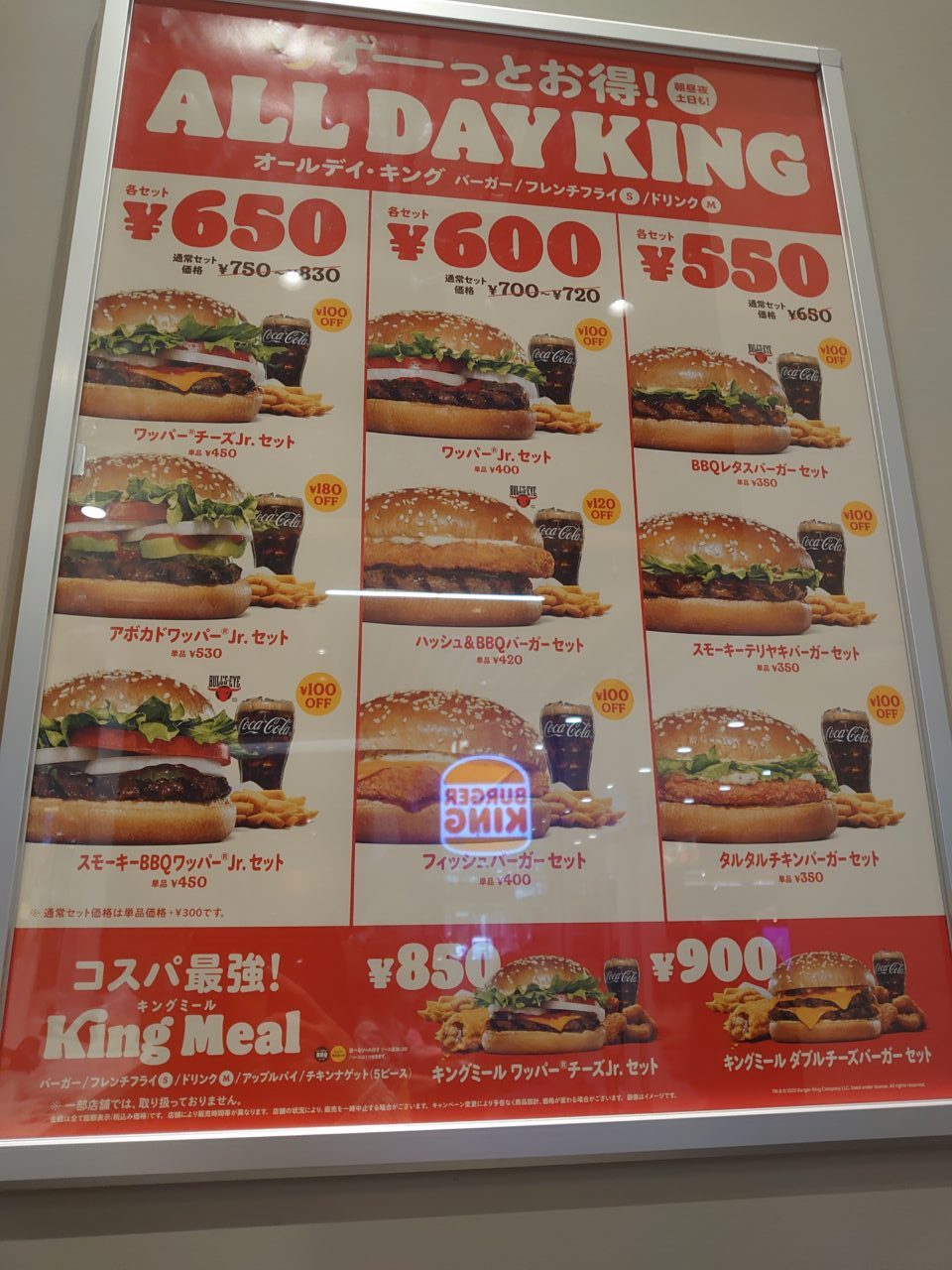バーガーキング