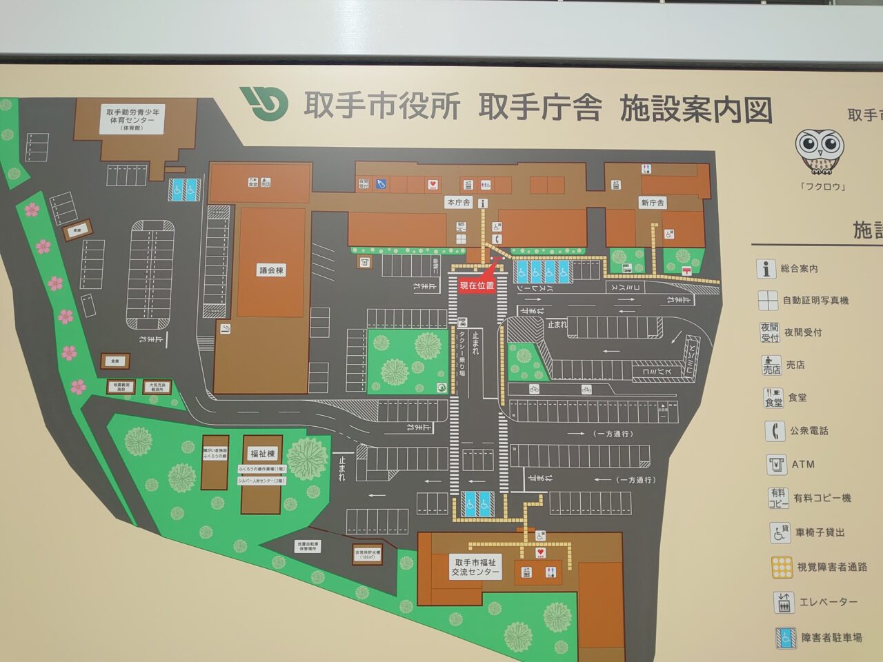 取手市福祉まつり