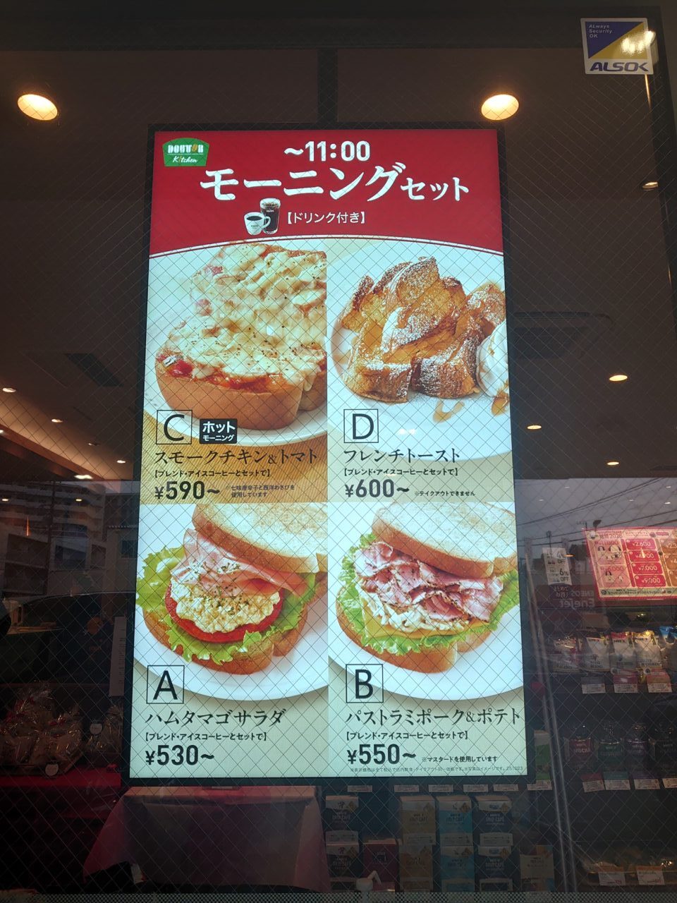 ドトールキッチン