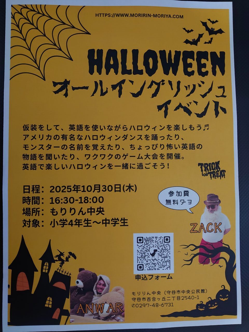 オールイングリッシュ