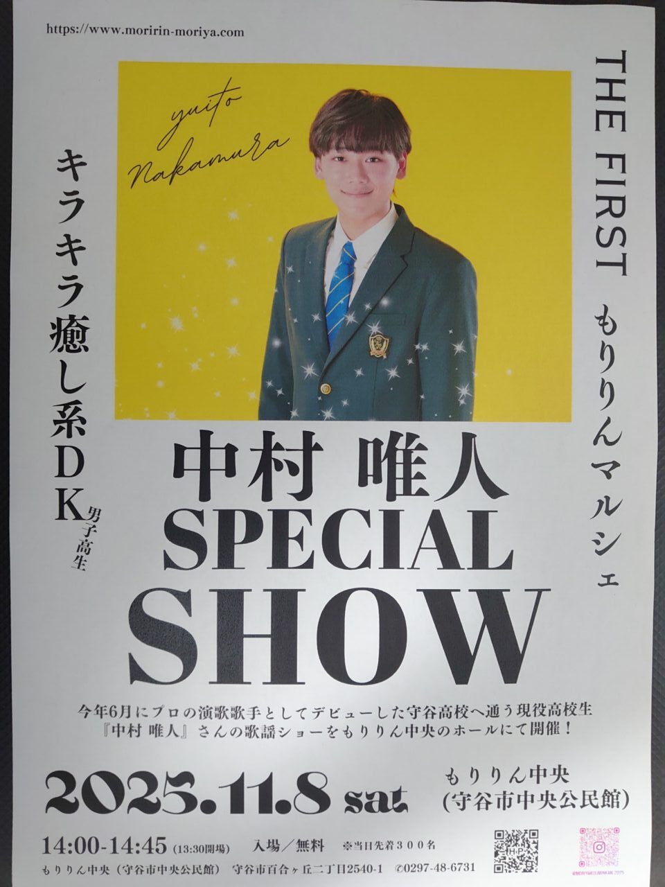 もりりんマルシェ