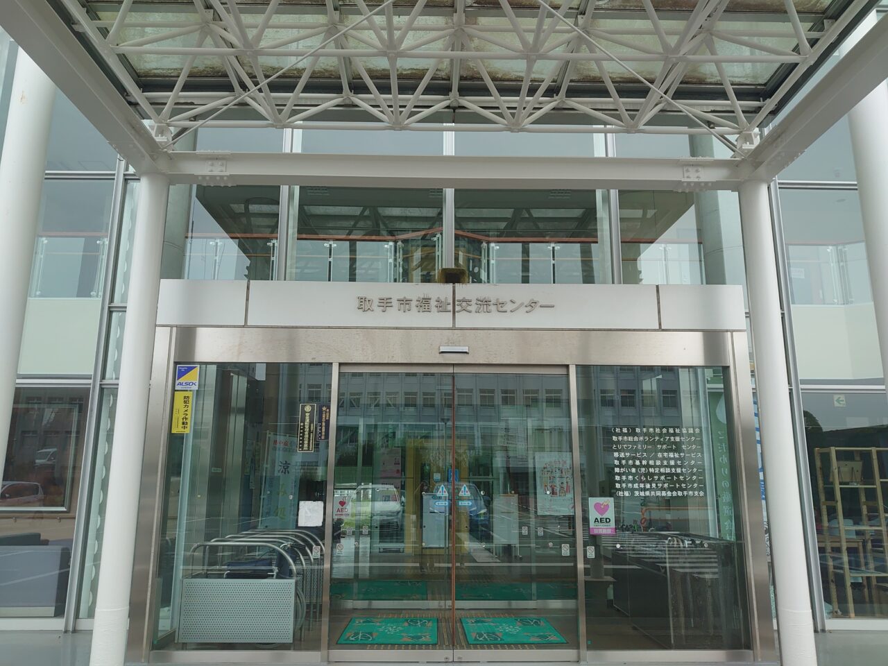 取手市福祉まつり