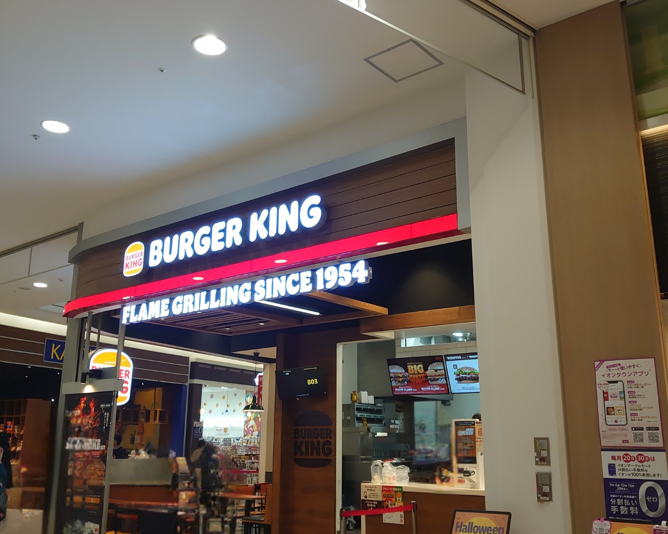 バーガーキング