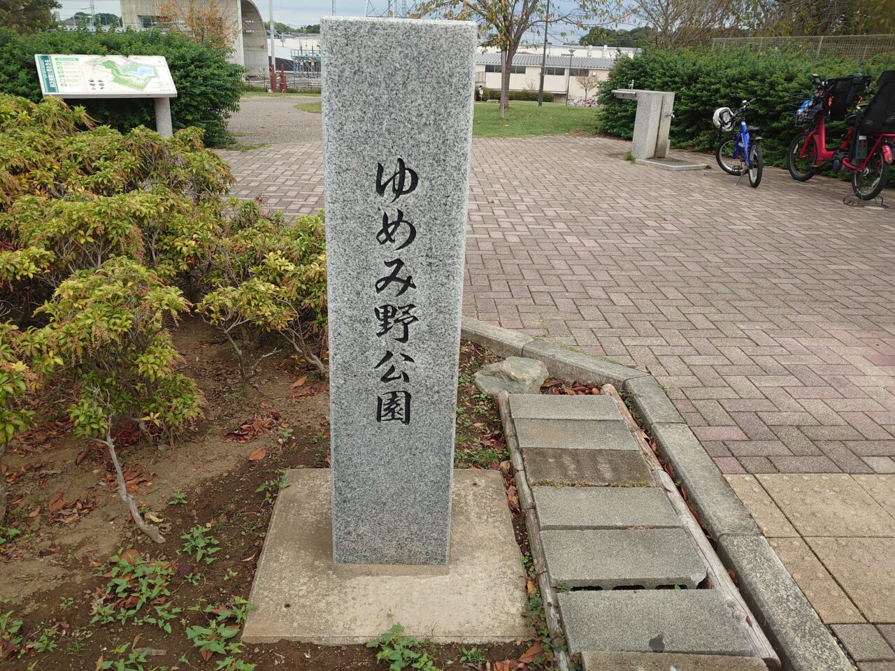 ゆめみ野フェスティバル11.25