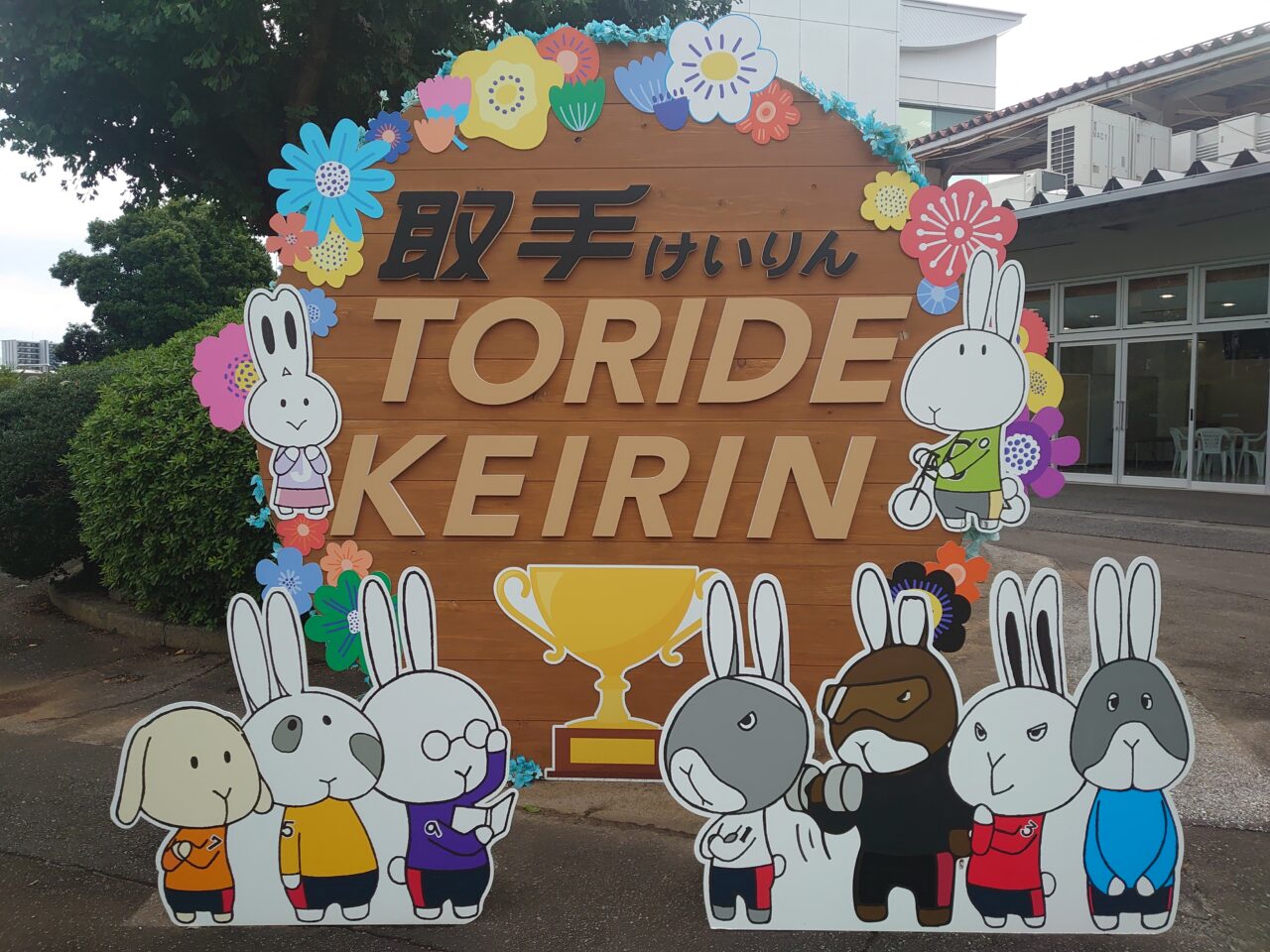 サイクルアートフェスティバル2025