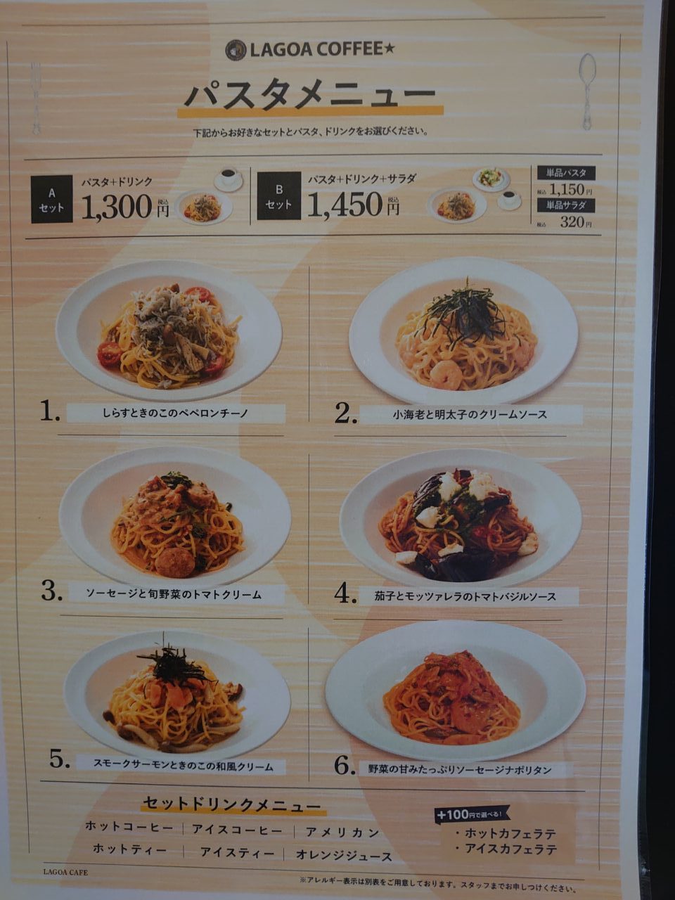 ラゴアコーヒー