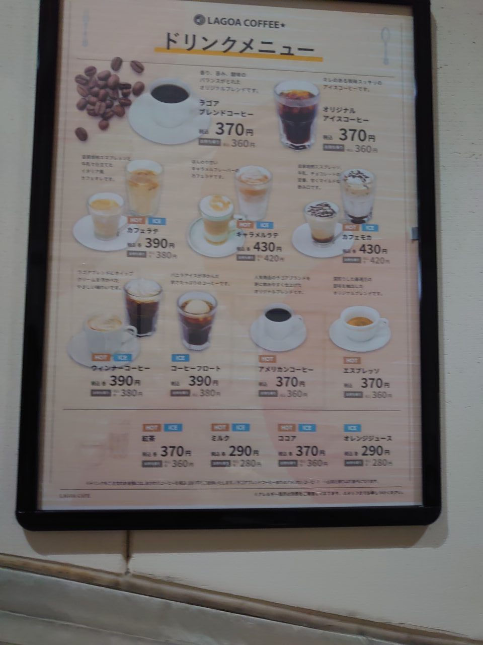 ラゴアコーヒー