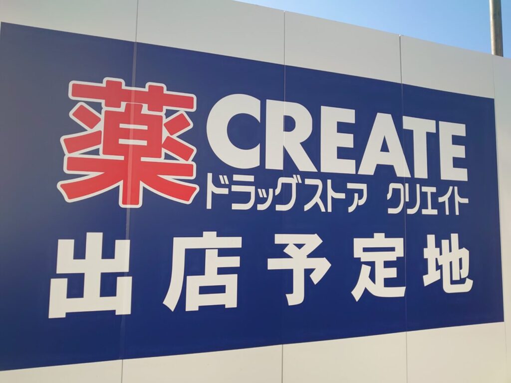 CREATE