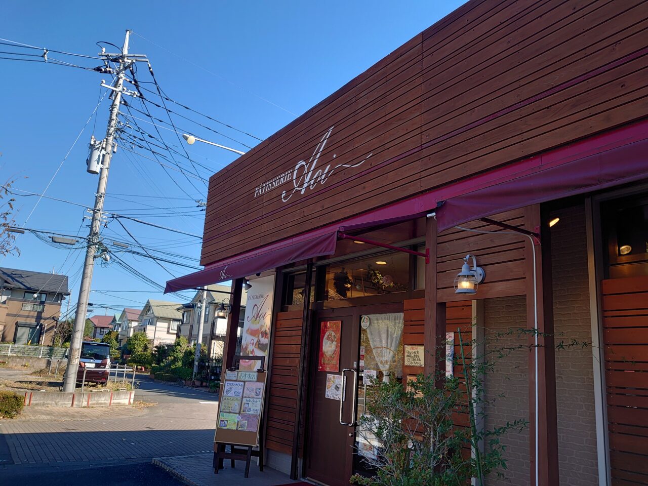 菓子工房あおい