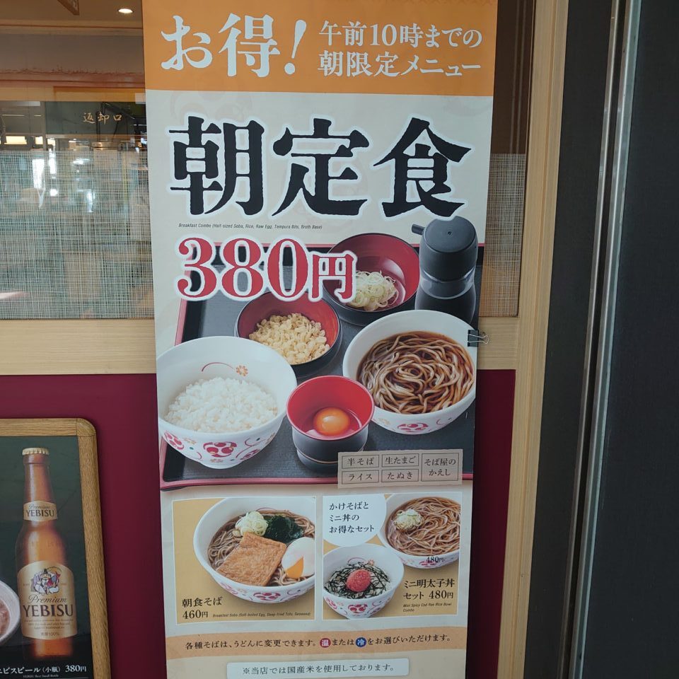 いろり庵きらく