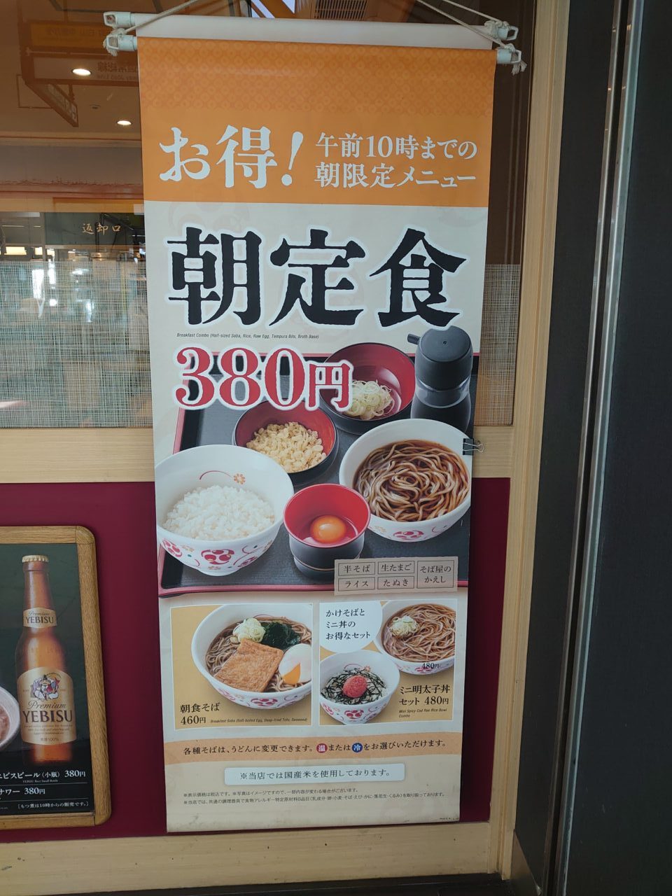 いろり庵きらく