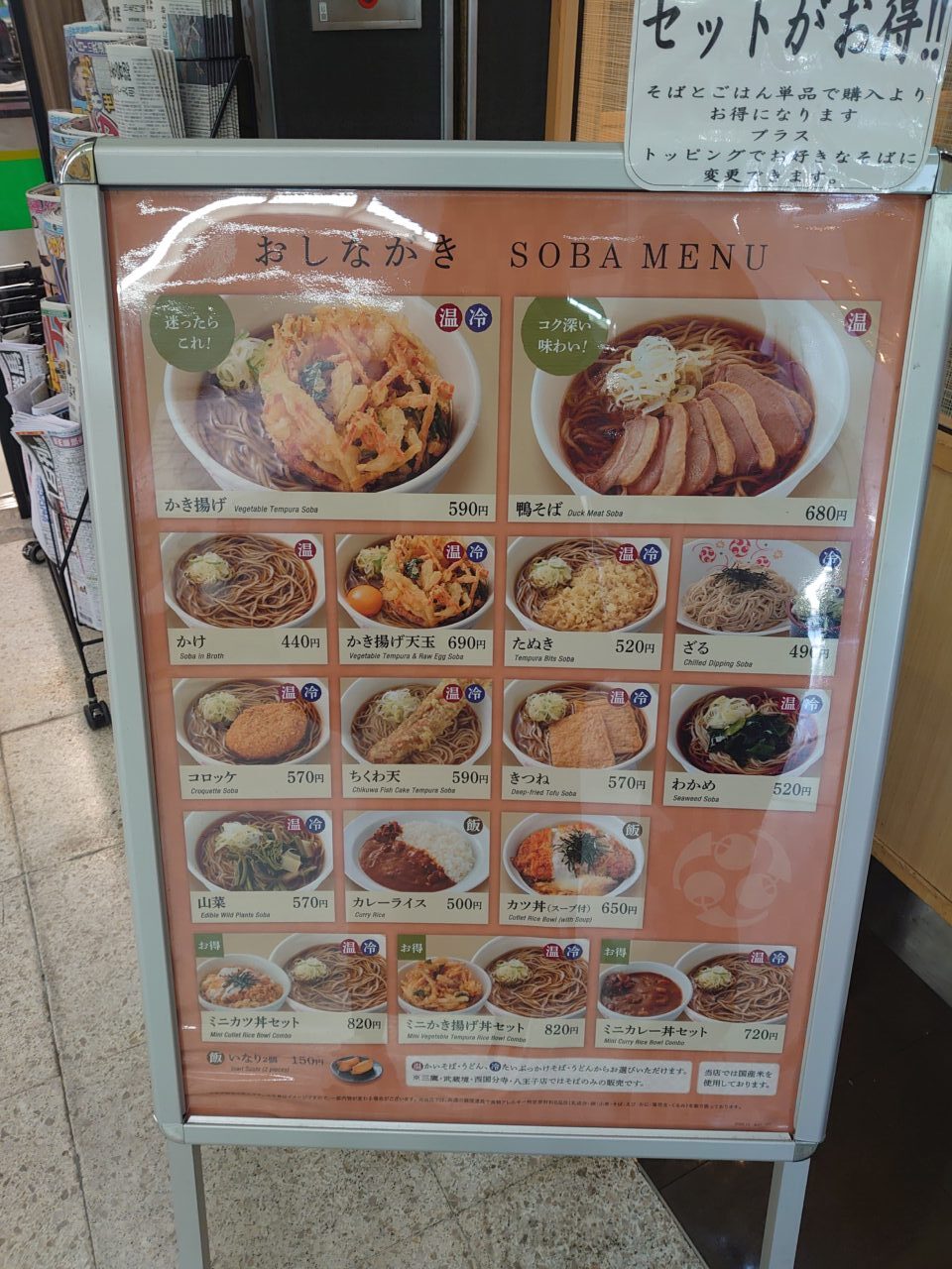 いろり庵きらく