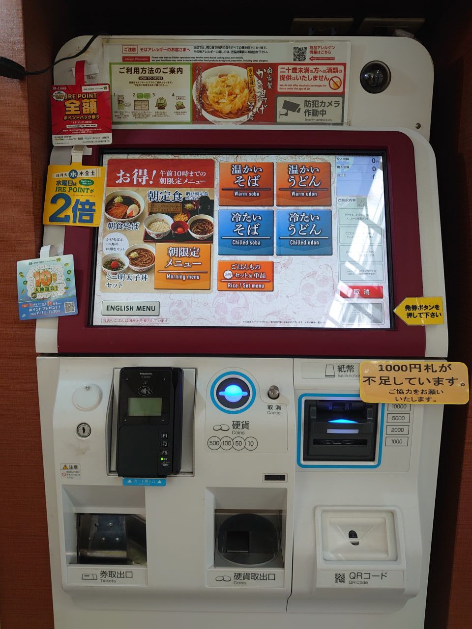 いろり庵きらく