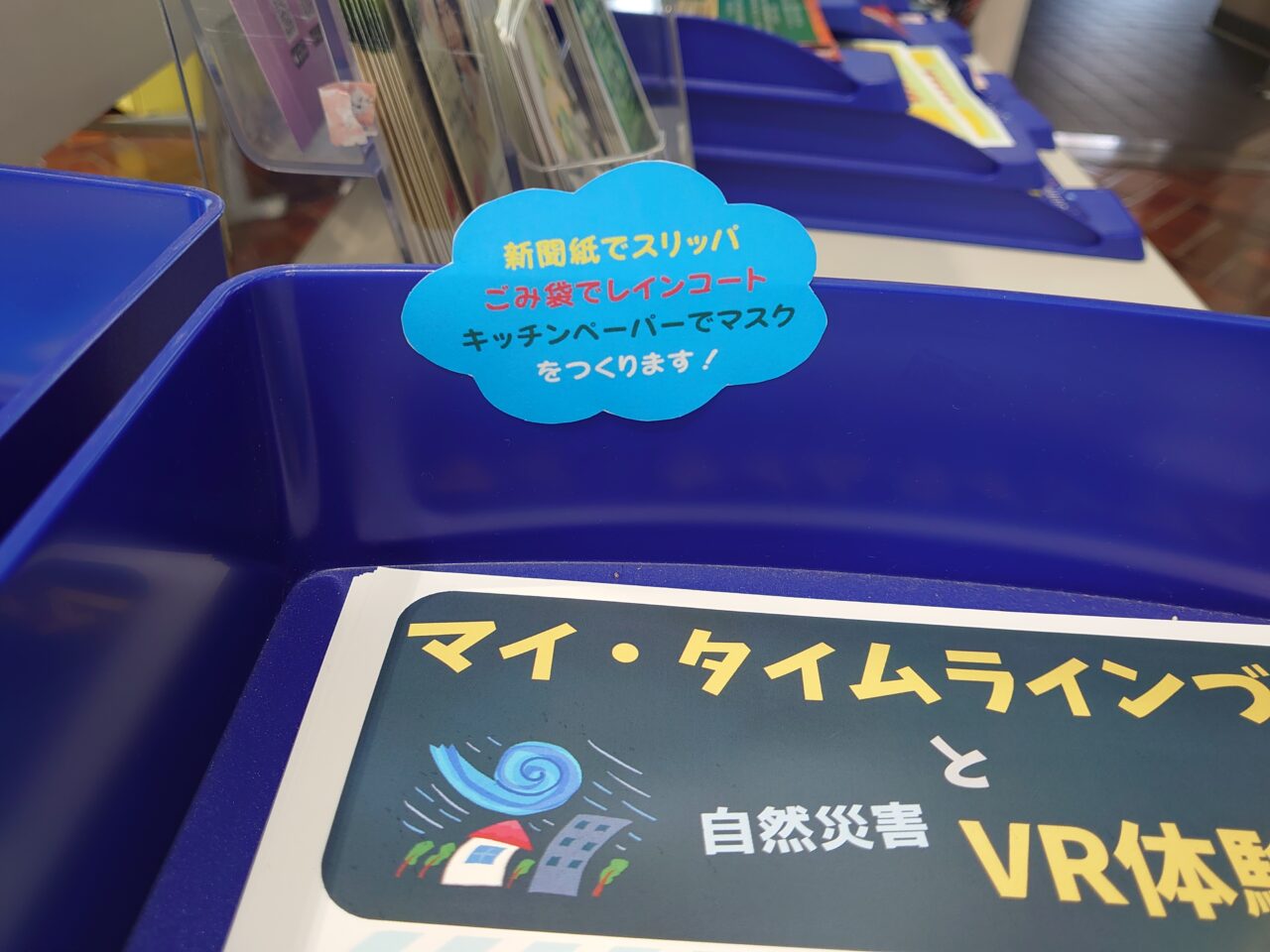 マイタイムライン