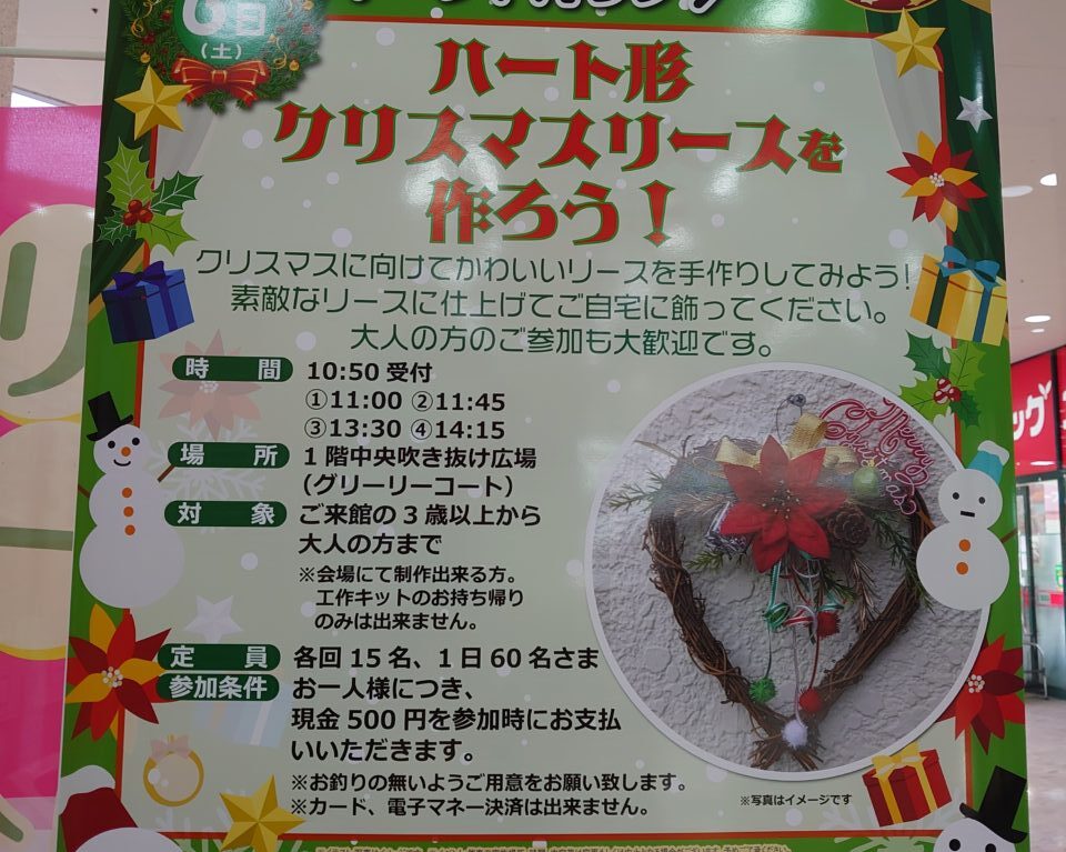 アクロスモール守谷