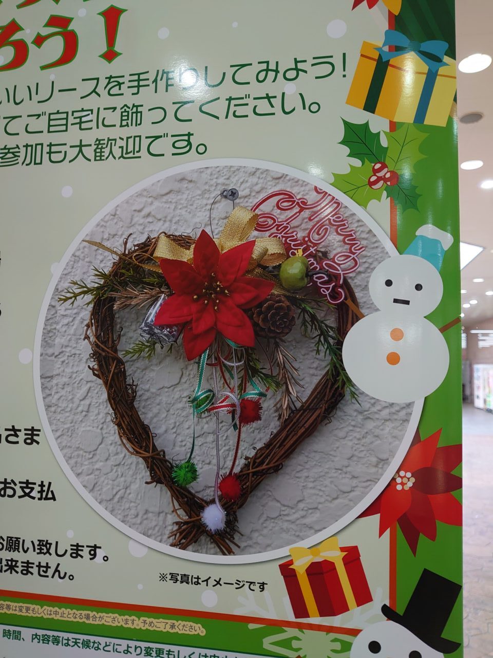 アクロスモール守谷