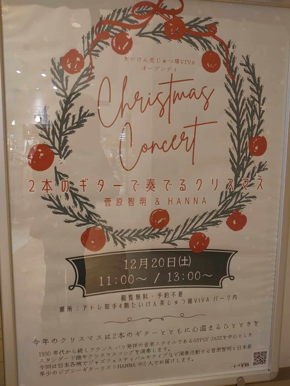 ２本のギターが奏でるクリスマス