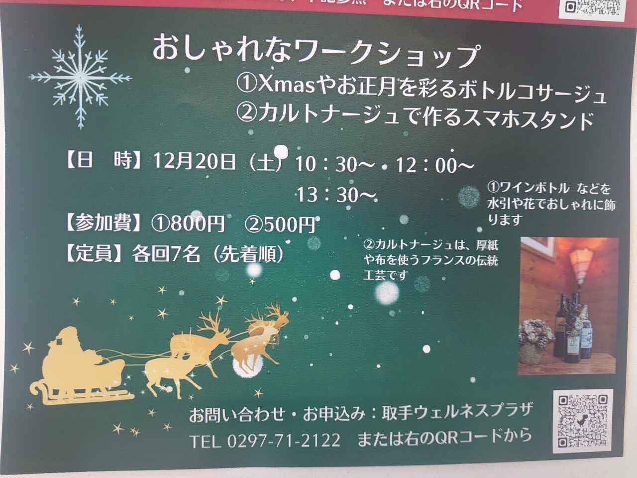 クリスマスマーケット