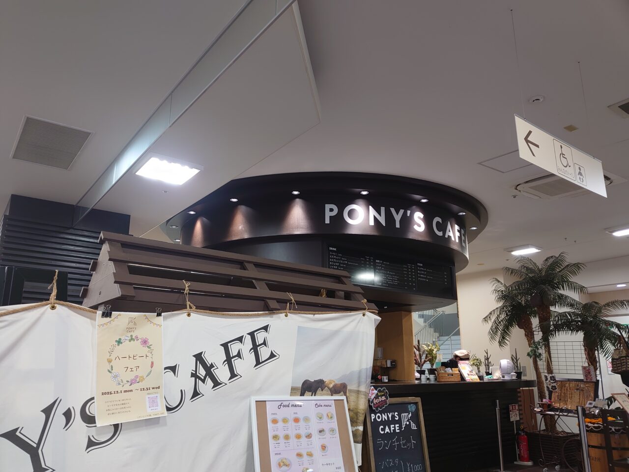 PONY'SCAFE