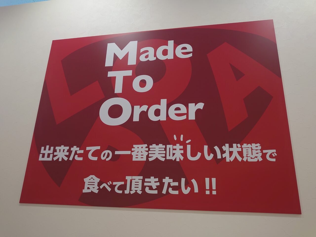 ロピアみらい平