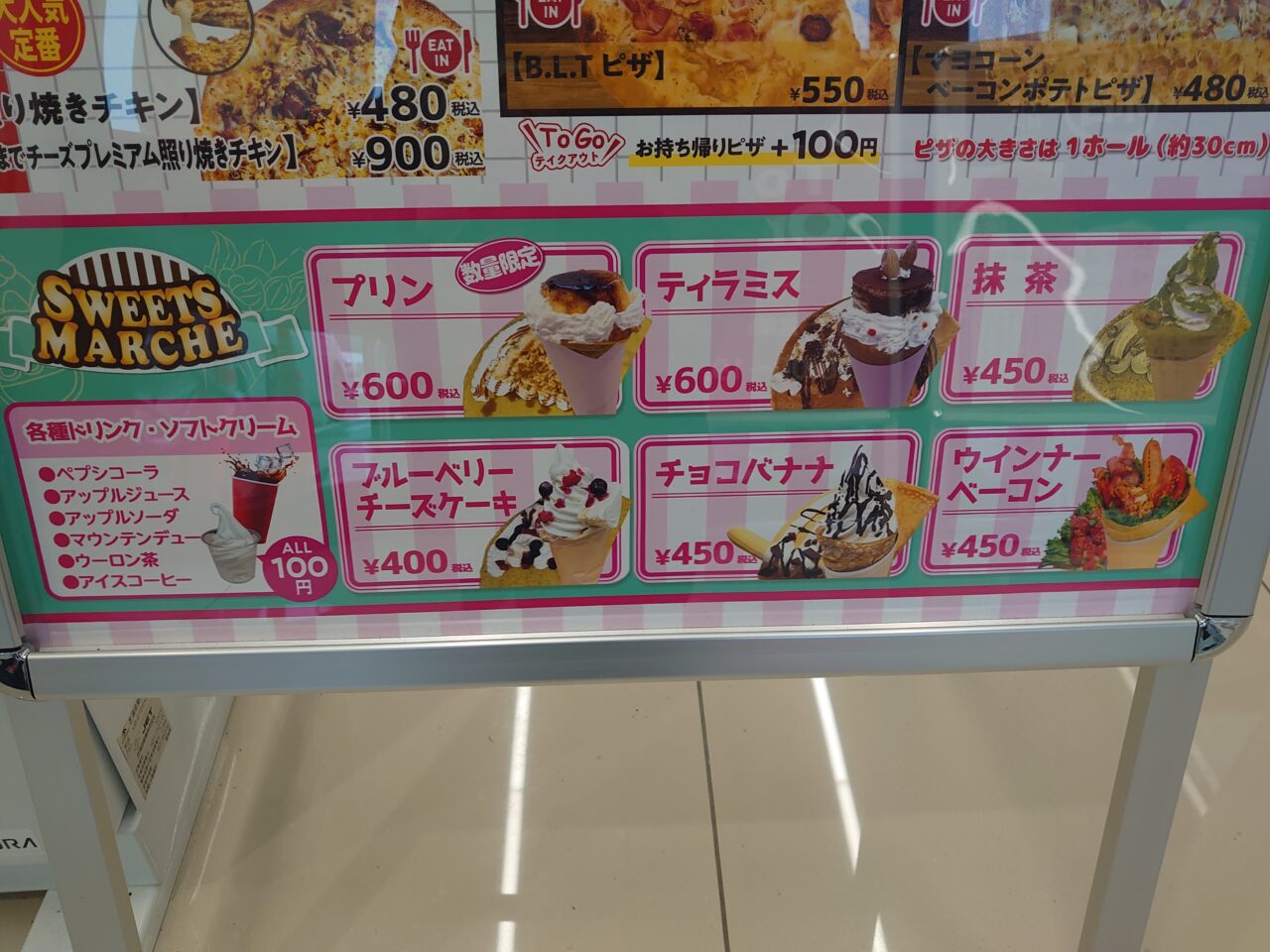 ロピアみらい平