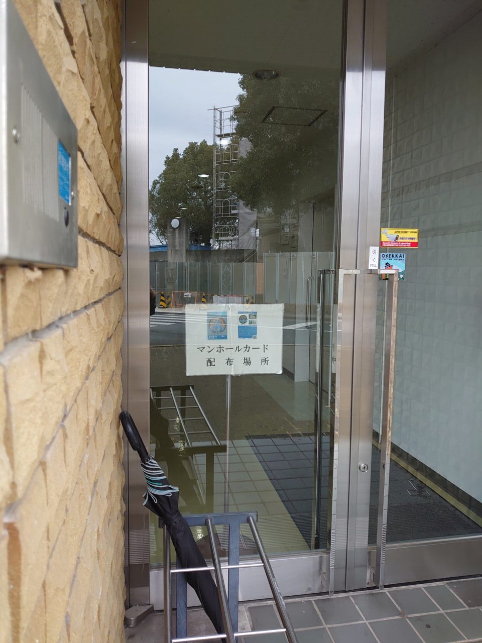 守谷市マンホールカード