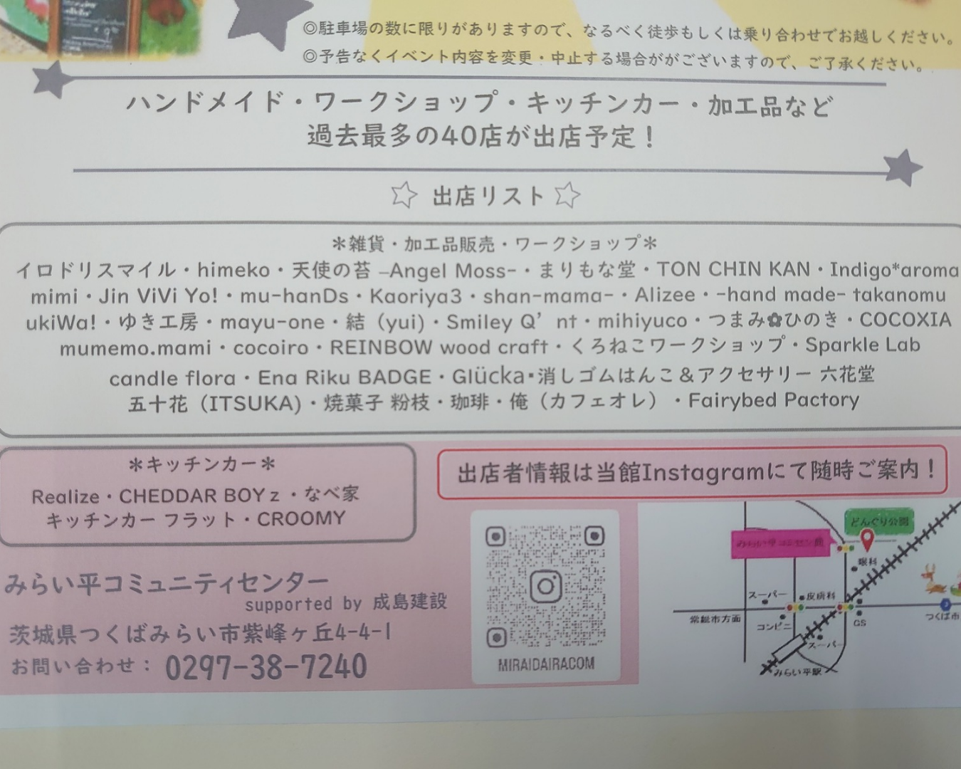 ミライダイラマルシェ