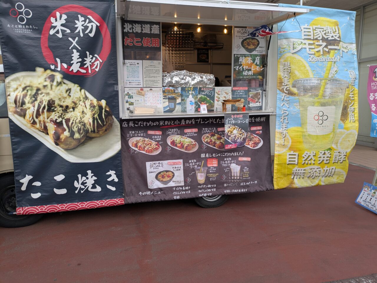 キッチンカー外観、修正済