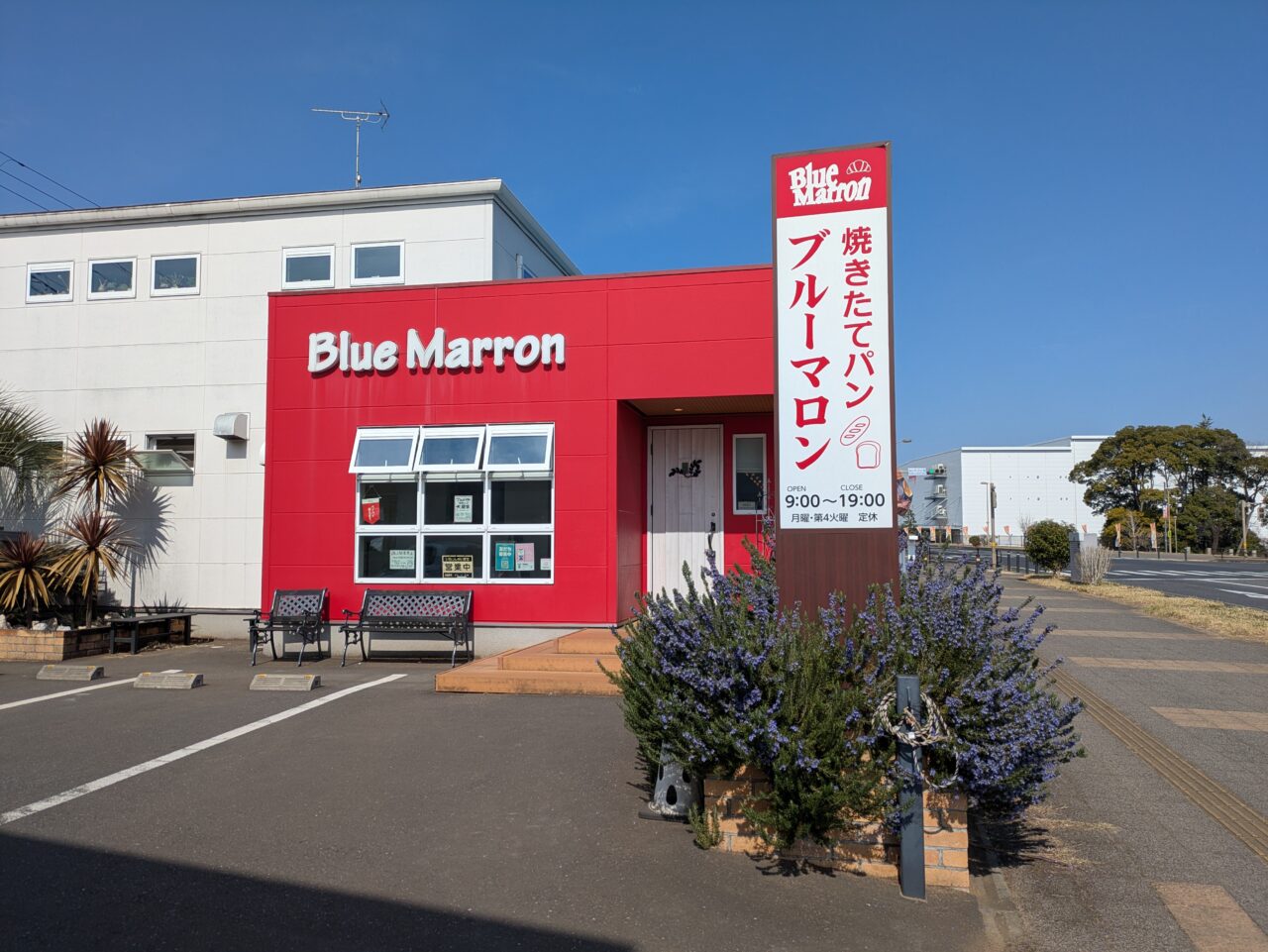 ブルーマロン外観