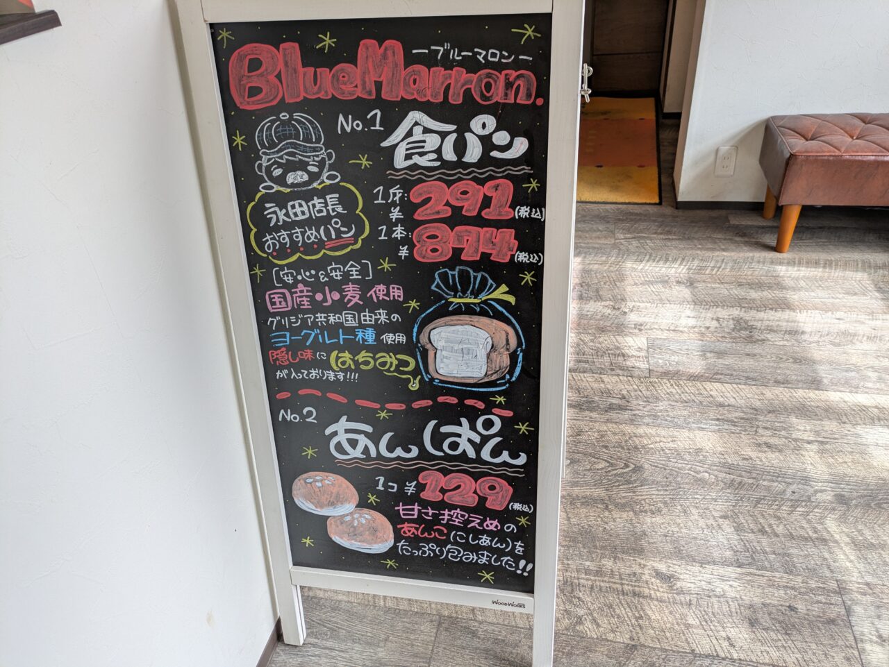 店長のおすすめのパン