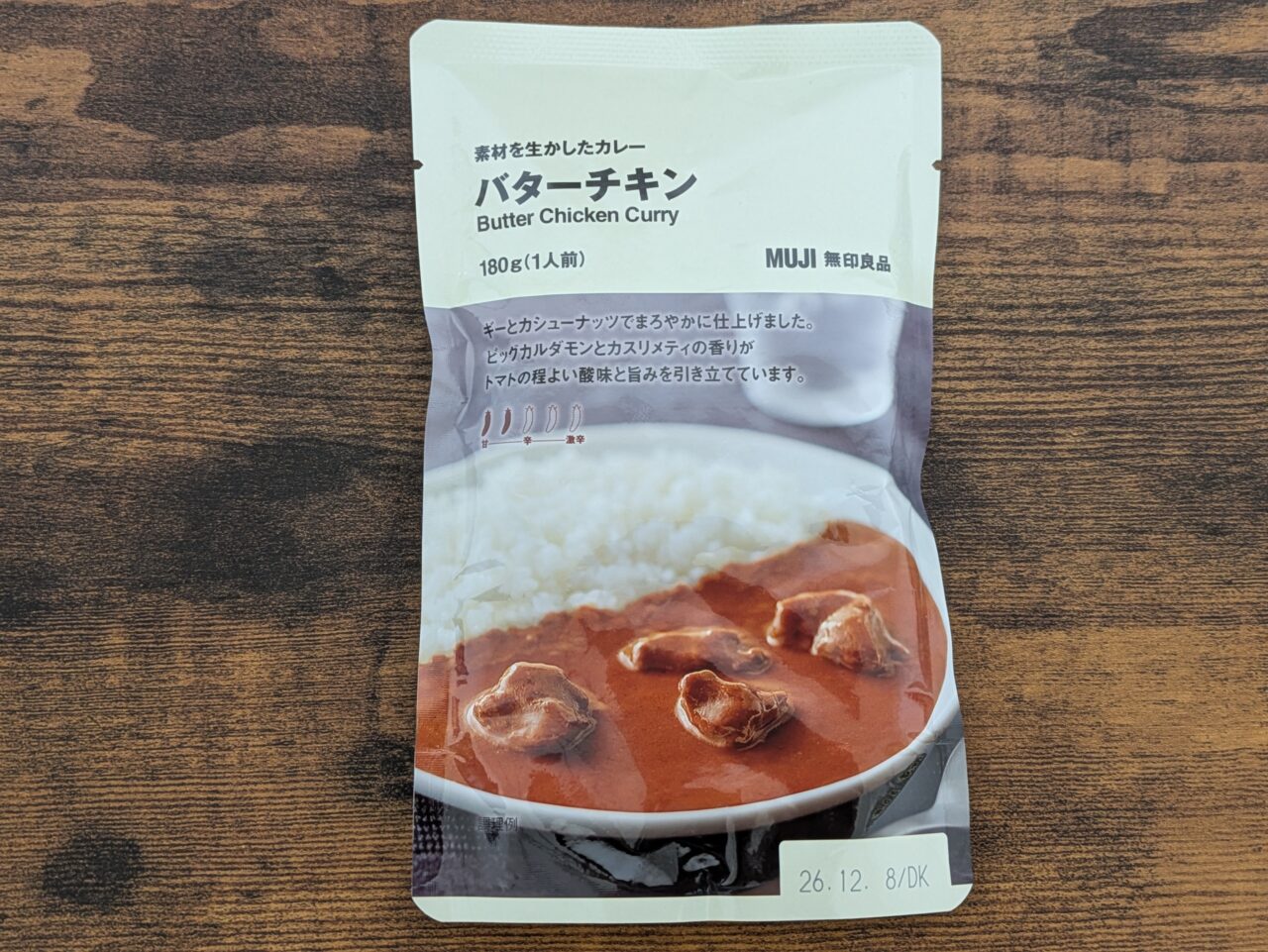 バターチキンカレー