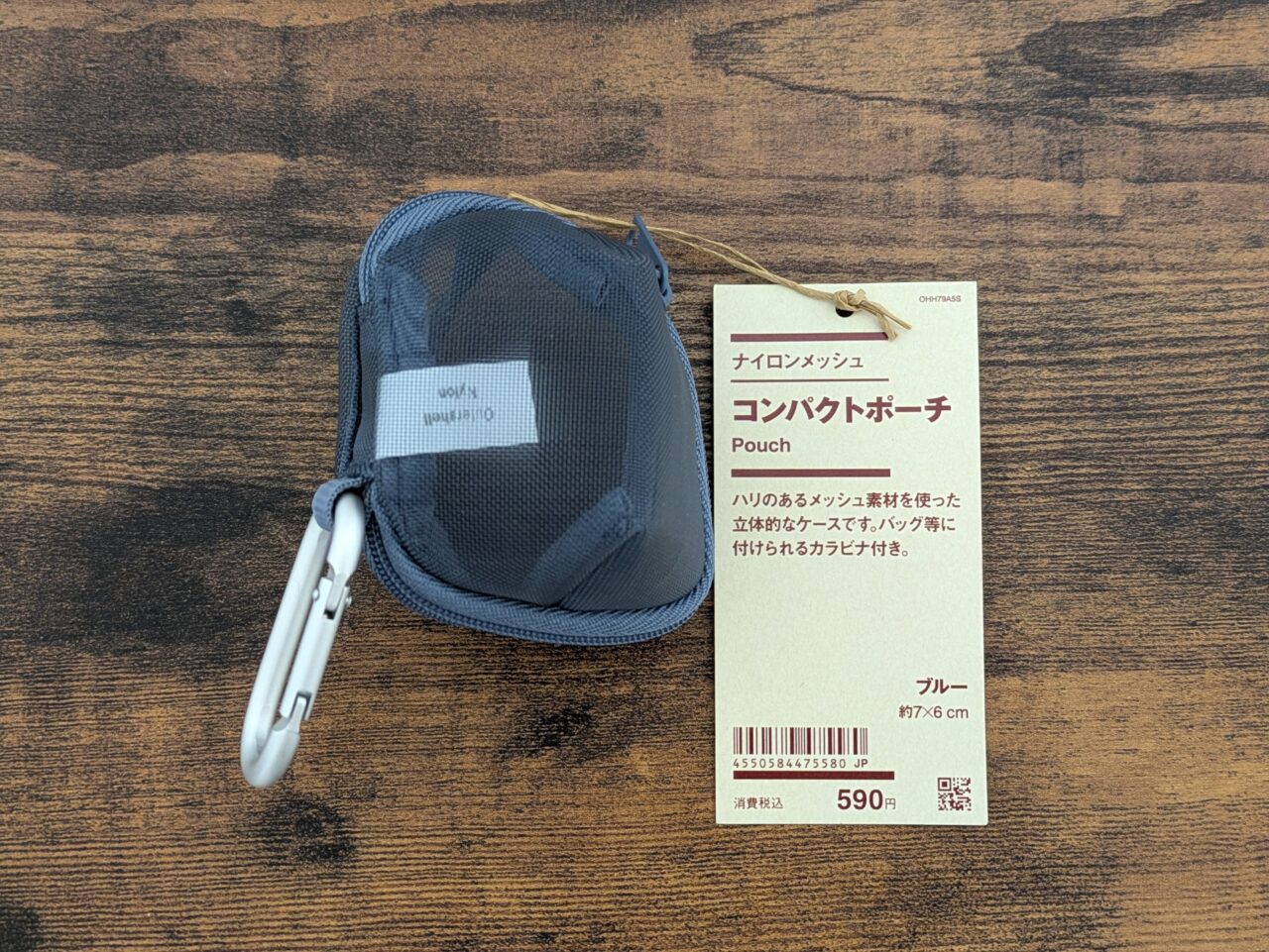 コンパクトポーチ