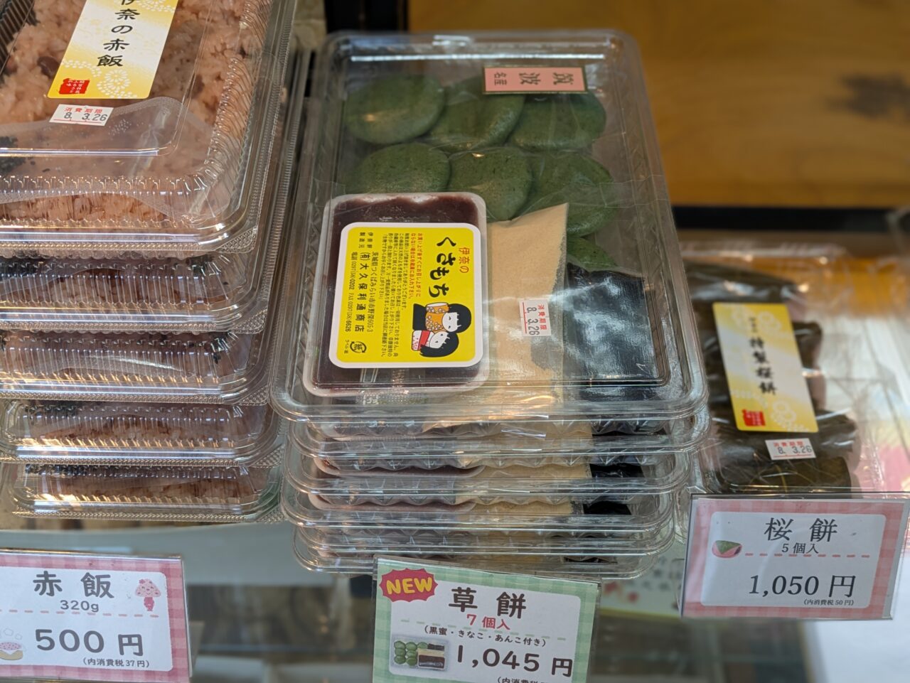 大きいサイズの草餅