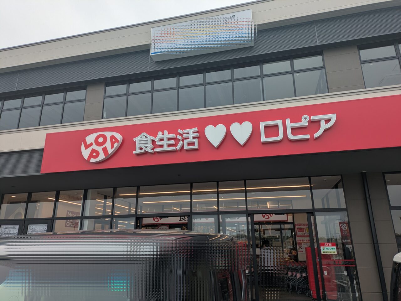 お店　外観