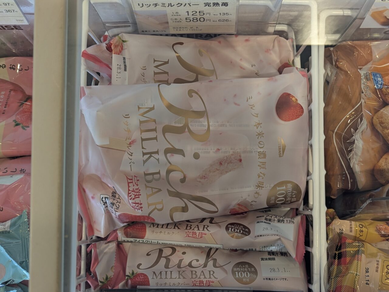 リッチミルクバー