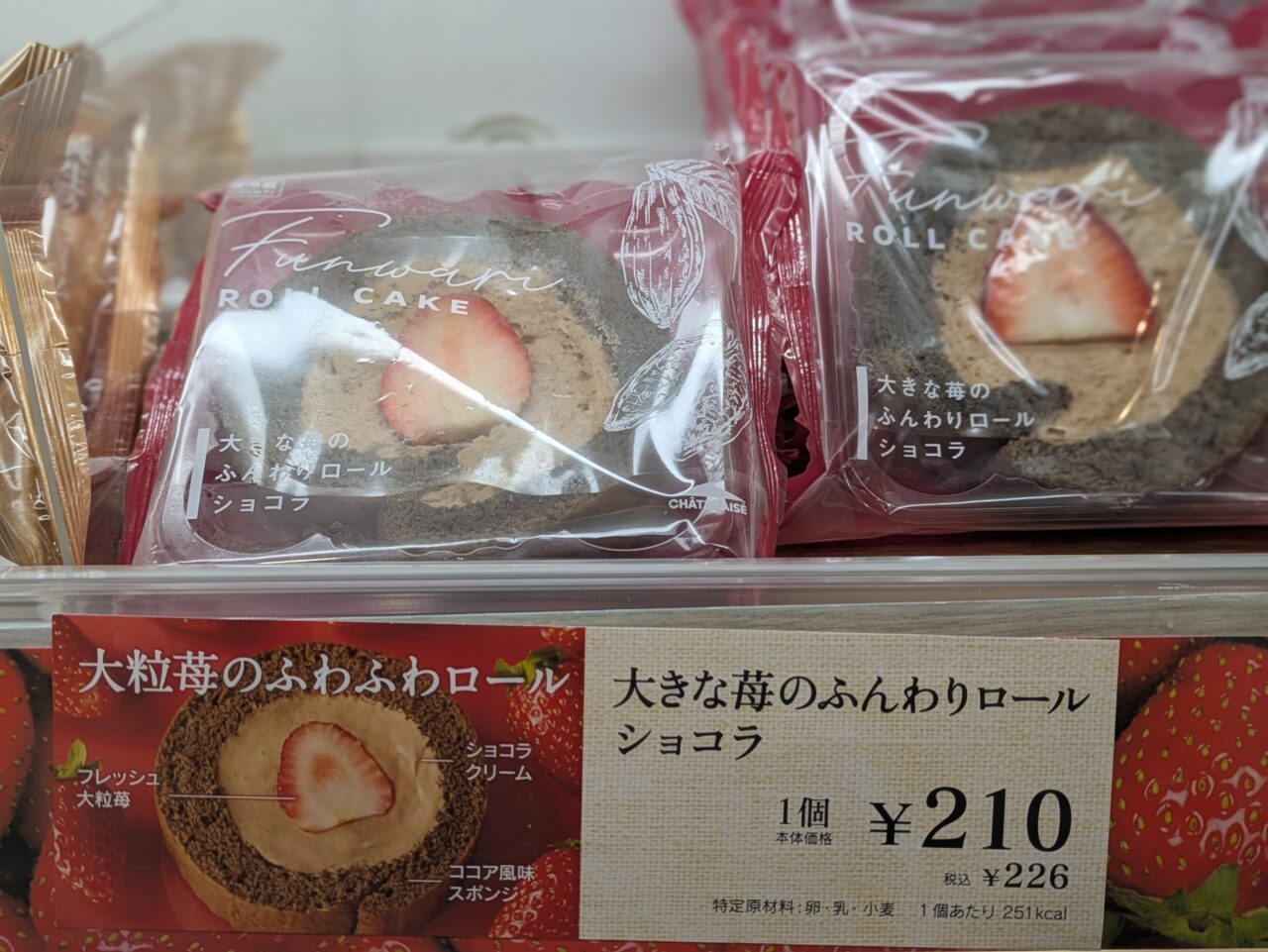 ロールショコラ　説明