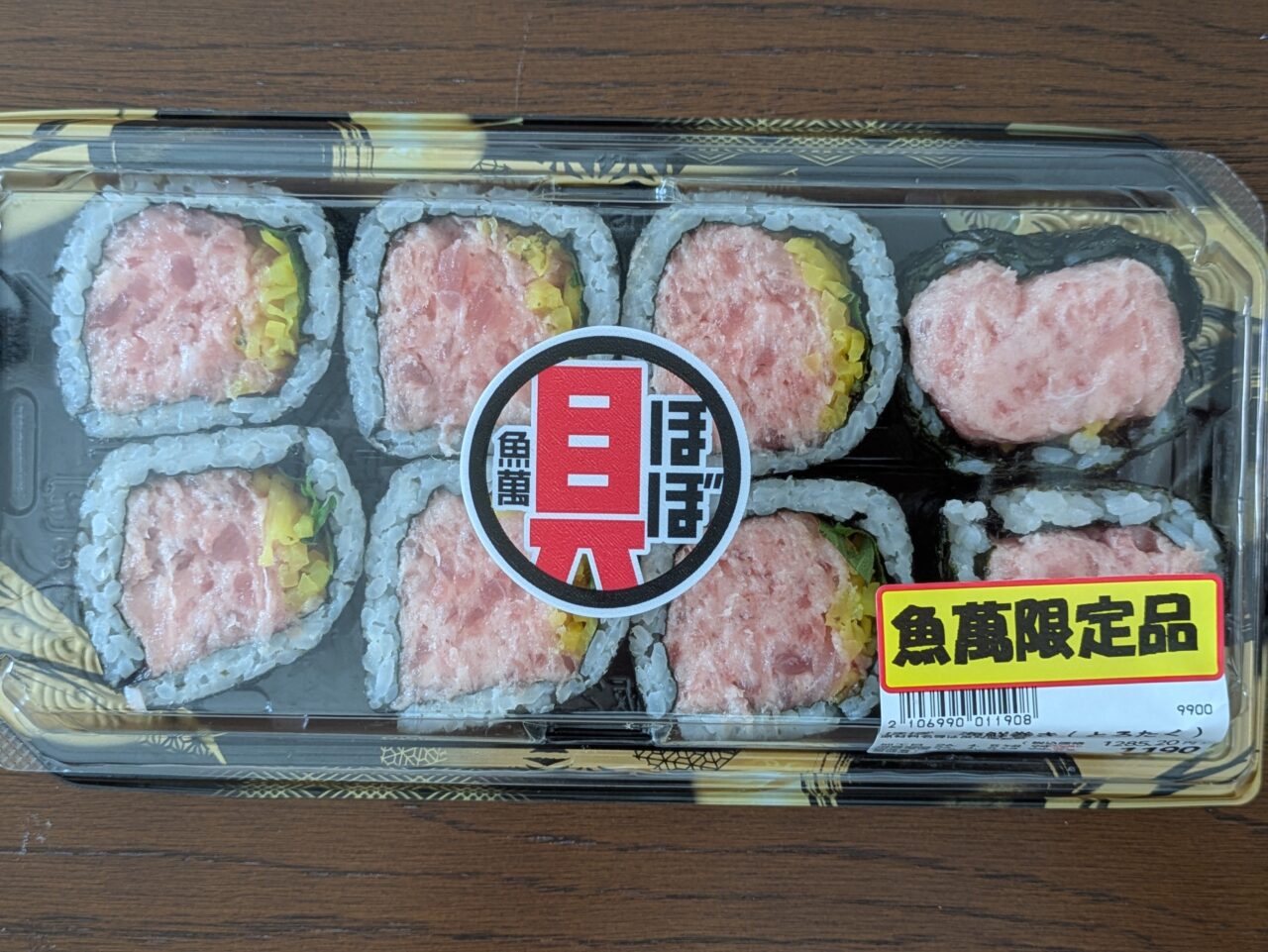 海鮮ねぎとろたく