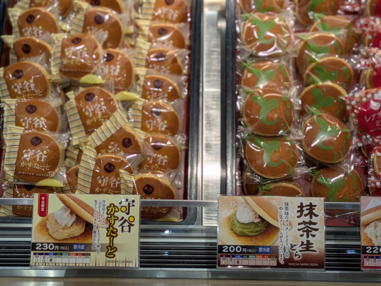 守谷カスタード商品