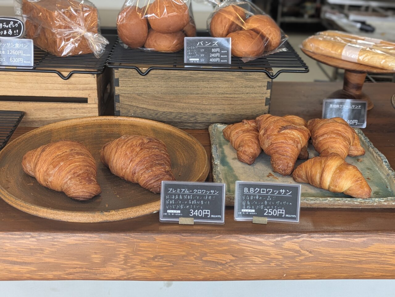 プレミアムクロワッサン