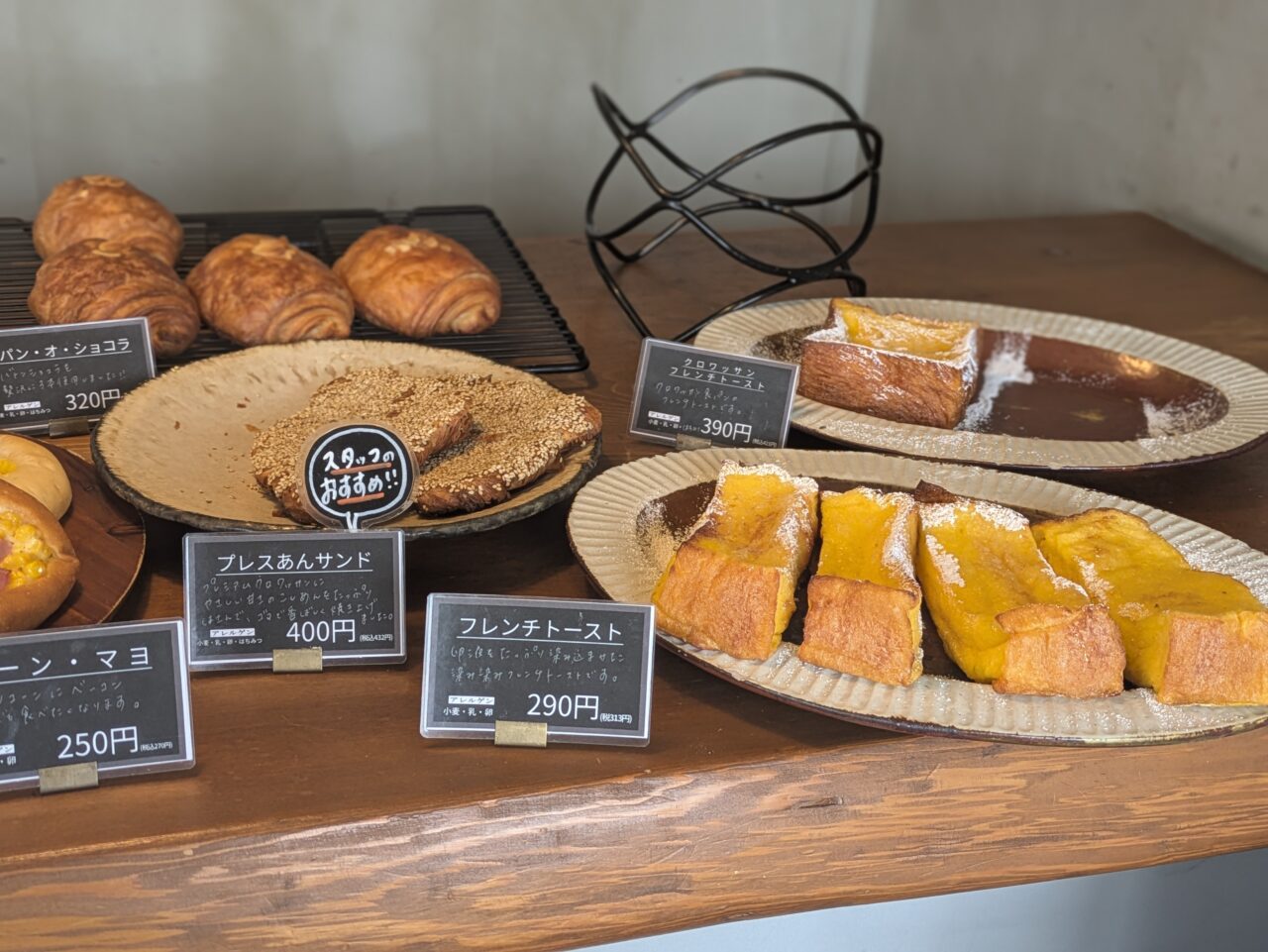 フレンチトースト