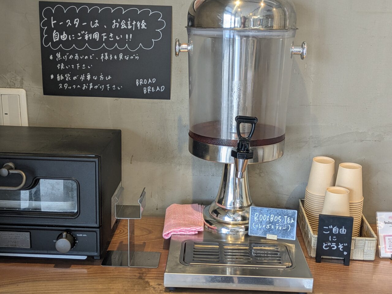 ルイボスティー