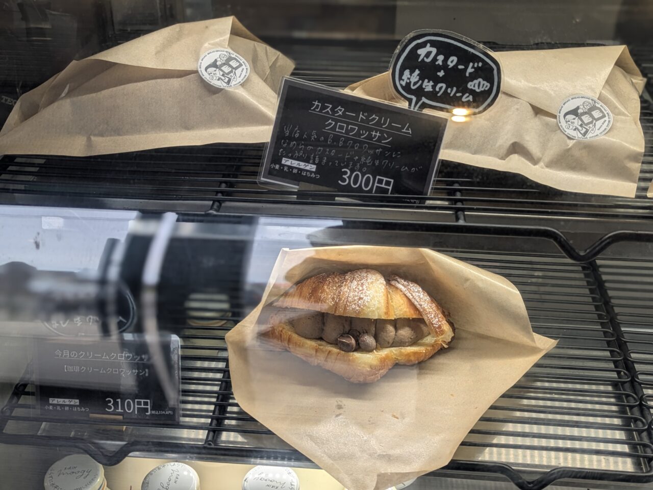 クロームクロワッサン