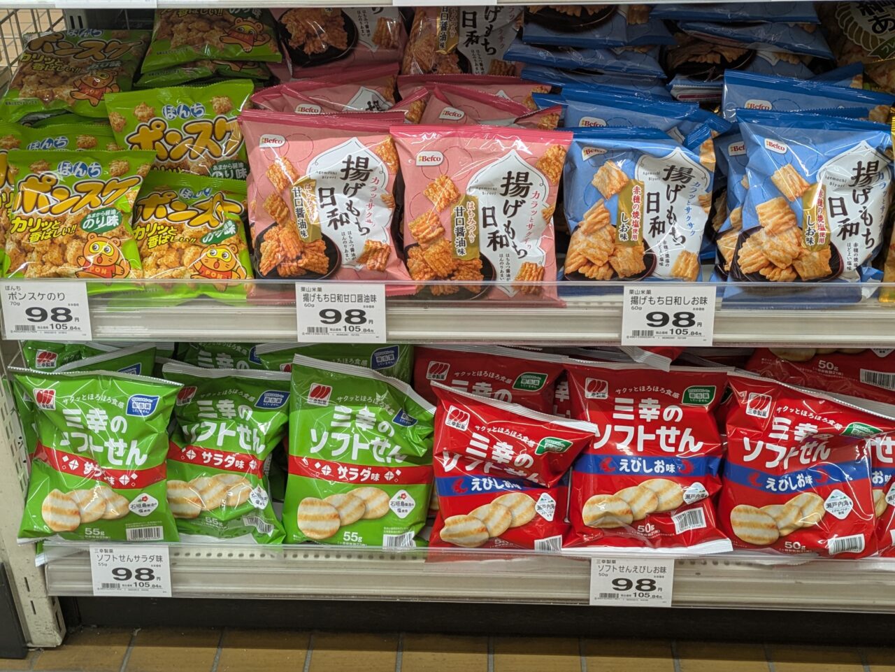 三幸のせんべい