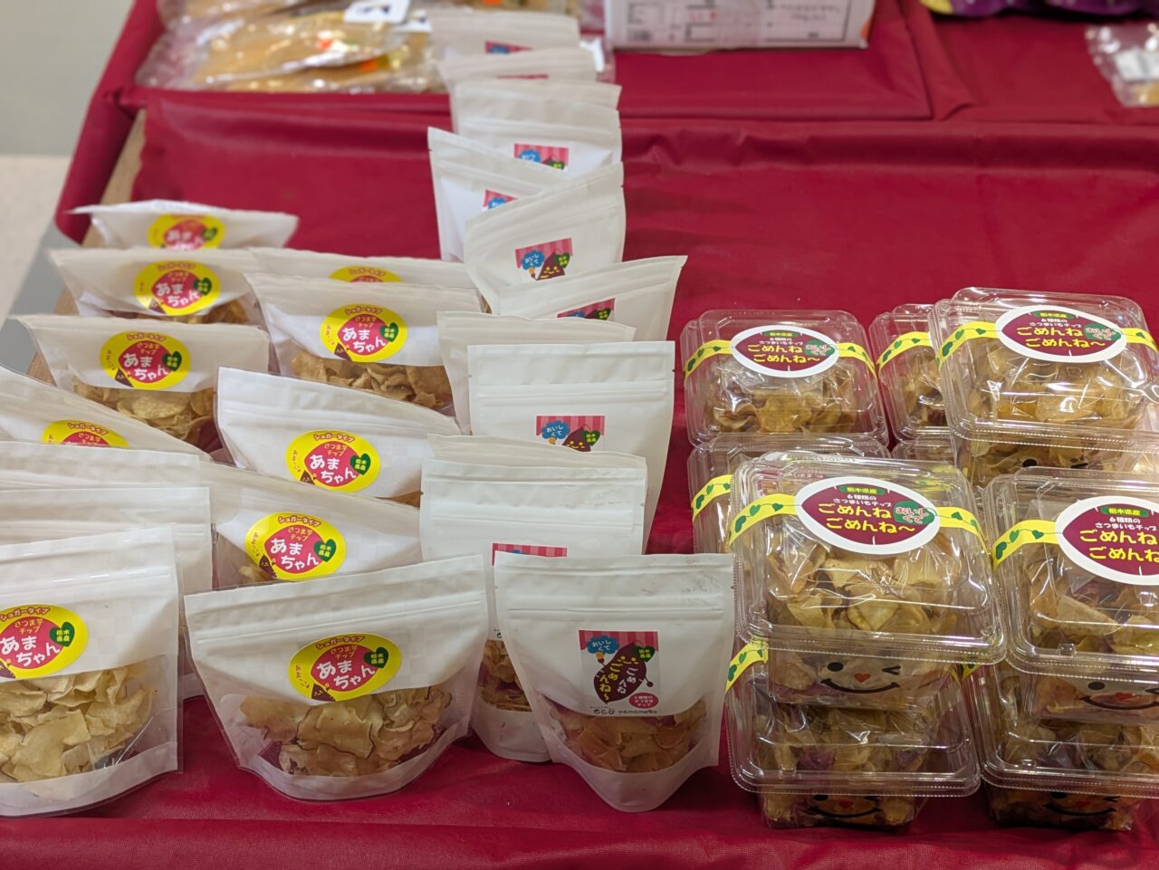 さつまいもチップス